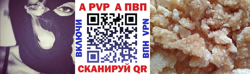 A-PVP крисы CK Краснослободск