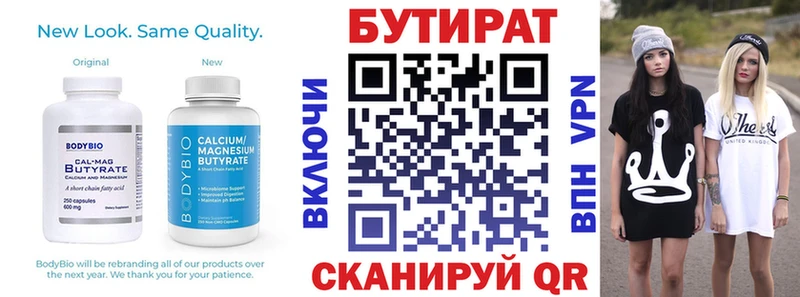 Бутират BDO 33%  Краснослободск 