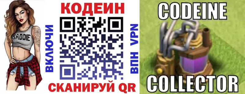 Codein напиток Lean (лин) что такое blacksprut вход Краснослободск