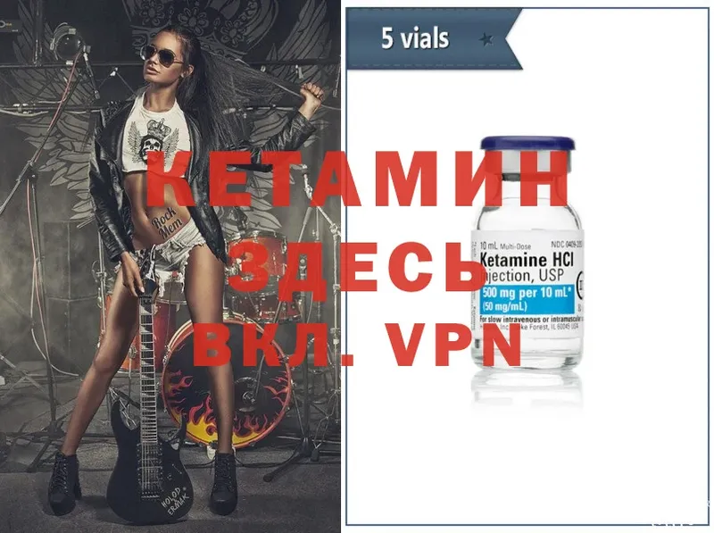 КЕТАМИН ketamine  Краснослободск 