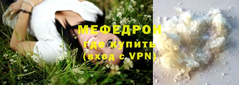 Меф mephedrone  купить   Краснослободск 